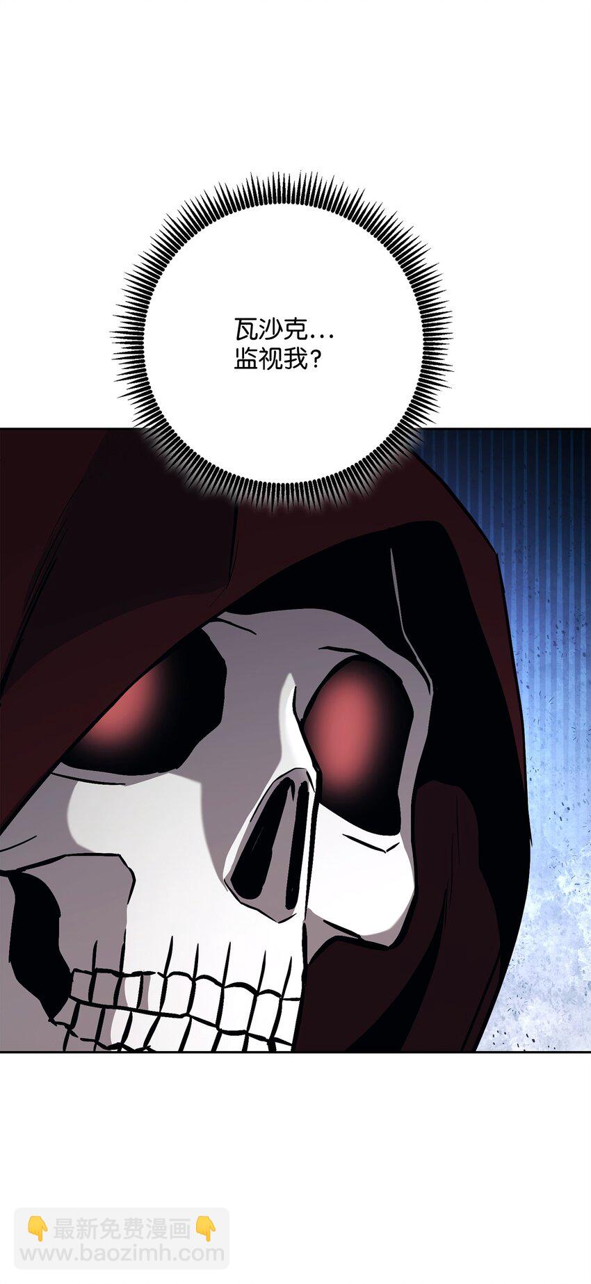 從1級開始的異世界騎士 - 251 間接降臨(1/3) - 6