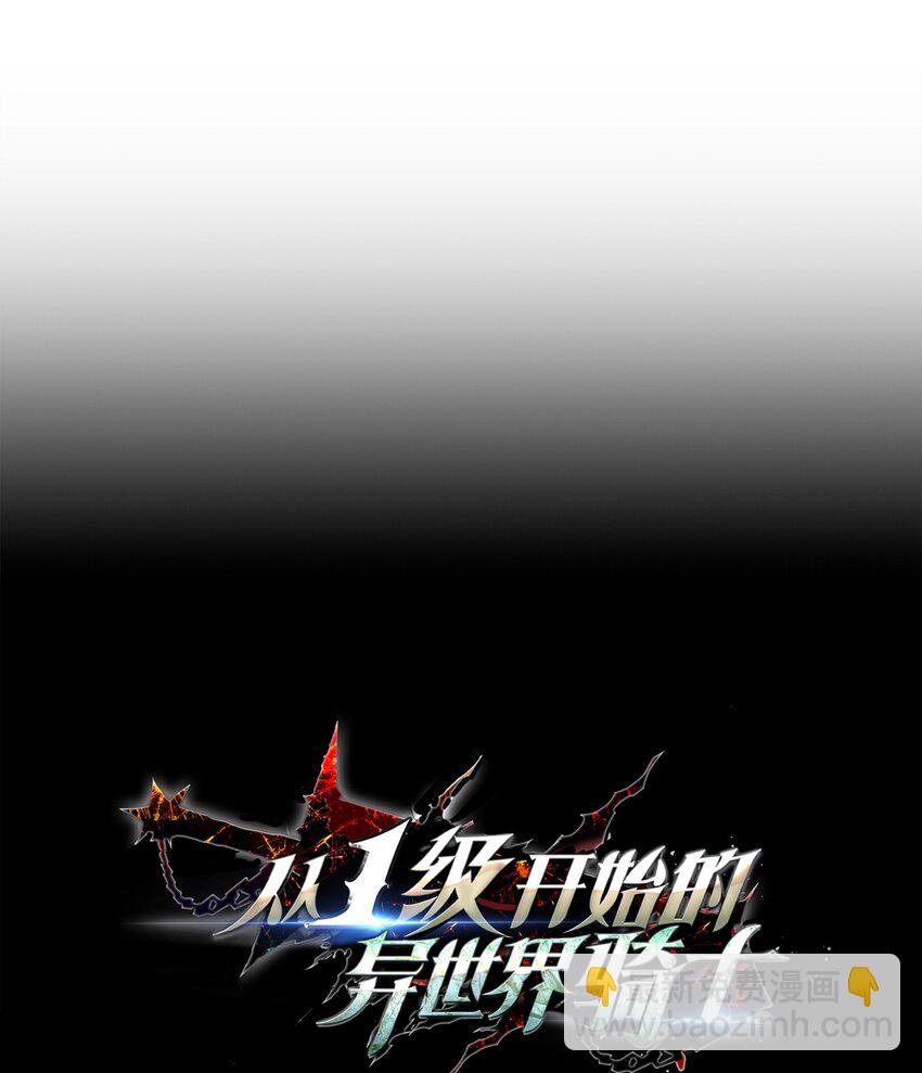 從1級開始的異世界騎士 - 251 間接降臨(1/3) - 2