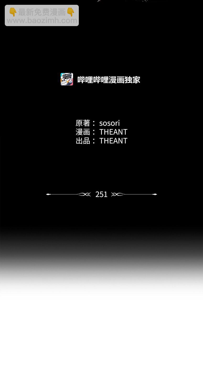 從1級開始的異世界騎士 - 251 間接降臨(1/3) - 3