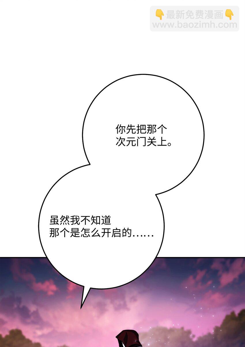 從1級開始的異世界騎士 - 251 間接降臨(1/3) - 4