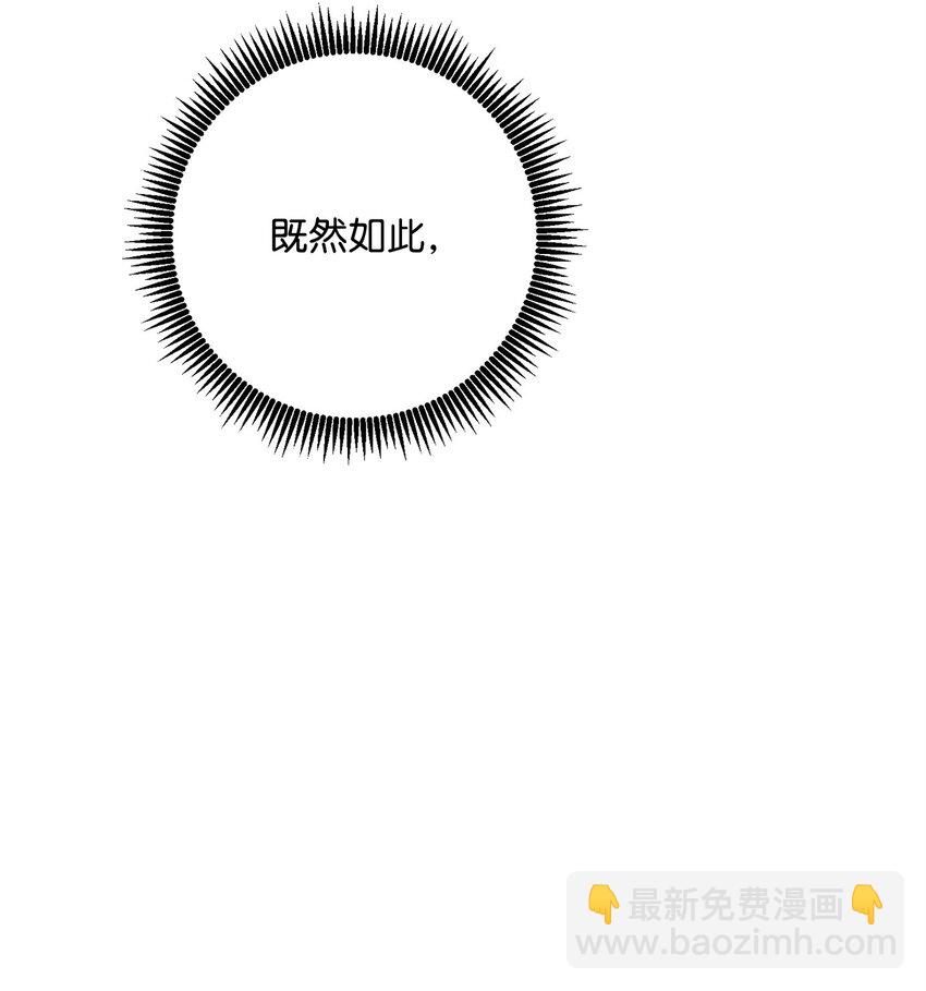 從1級開始的異世界騎士 - 251 間接降臨(1/3) - 3