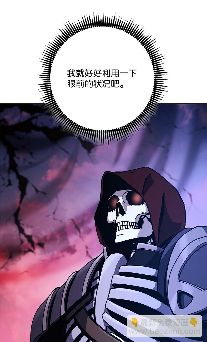 從1級開始的異世界騎士 - 251 間接降臨(1/3) - 4