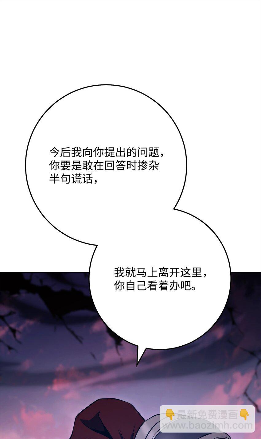 從1級開始的異世界騎士 - 251 間接降臨(1/3) - 6