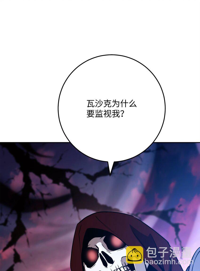 從1級開始的異世界騎士 - 251 間接降臨(1/3) - 1