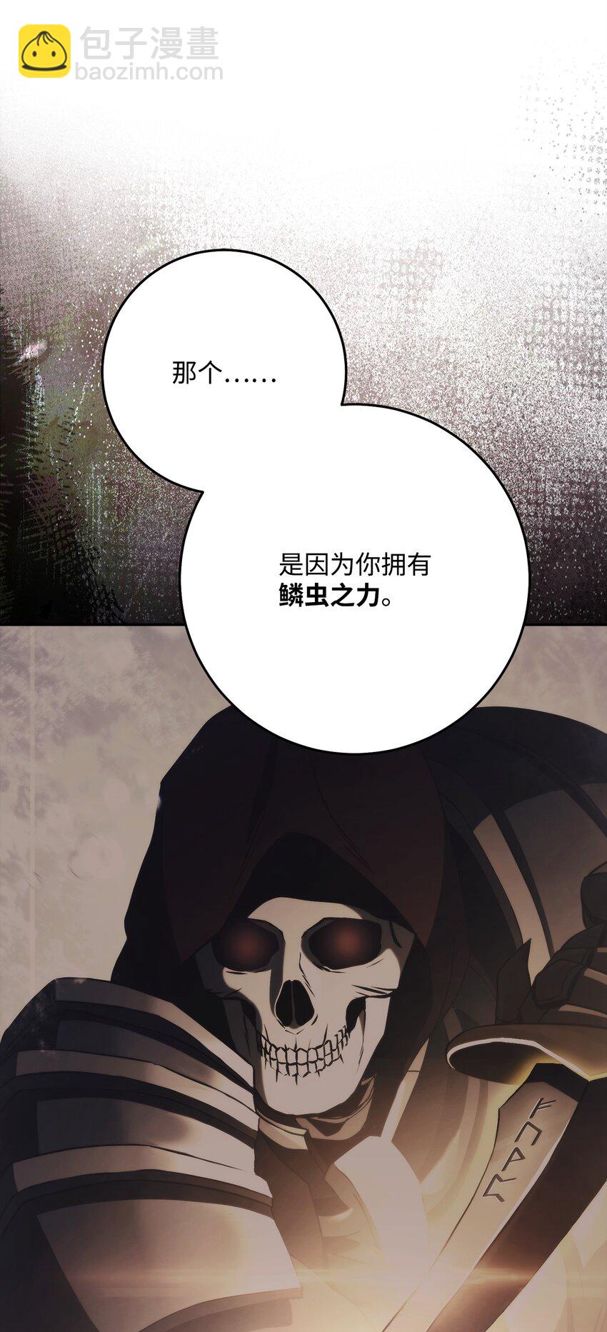 從1級開始的異世界騎士 - 251 間接降臨(1/3) - 3