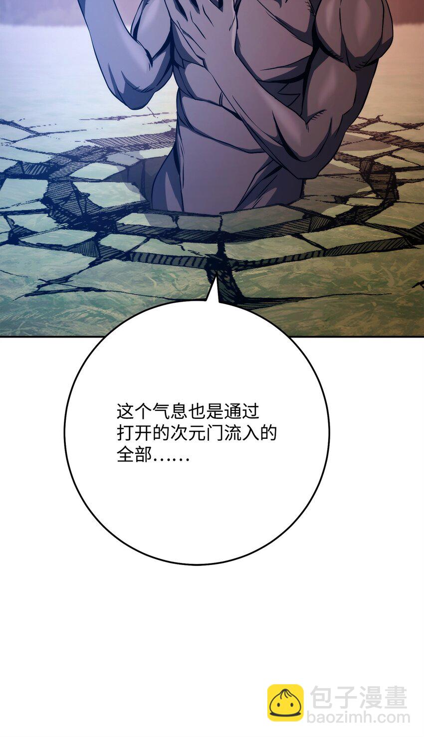 從1級開始的異世界騎士 - 251 間接降臨(1/3) - 8