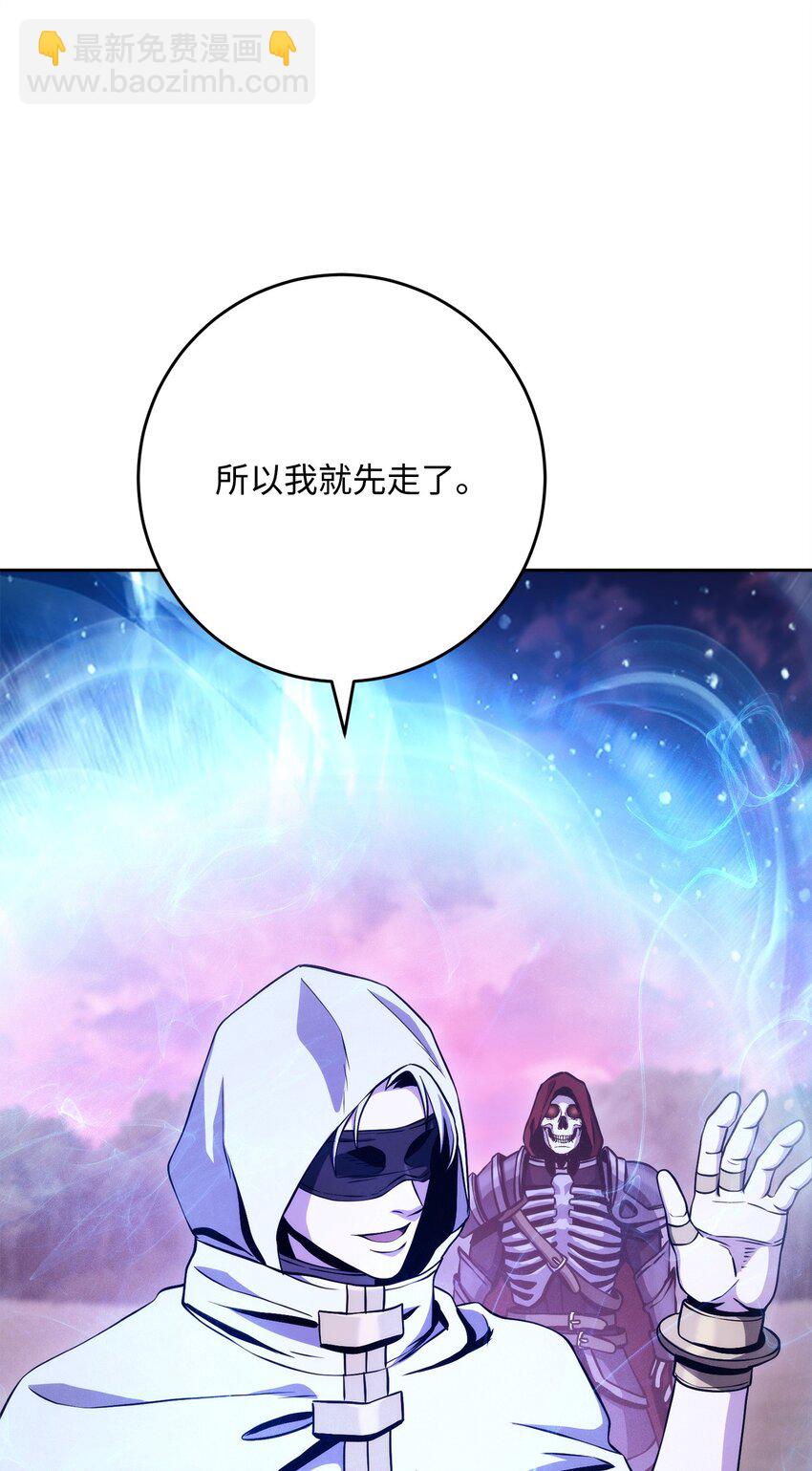 從1級開始的異世界騎士 - 251 間接降臨(1/3) - 5