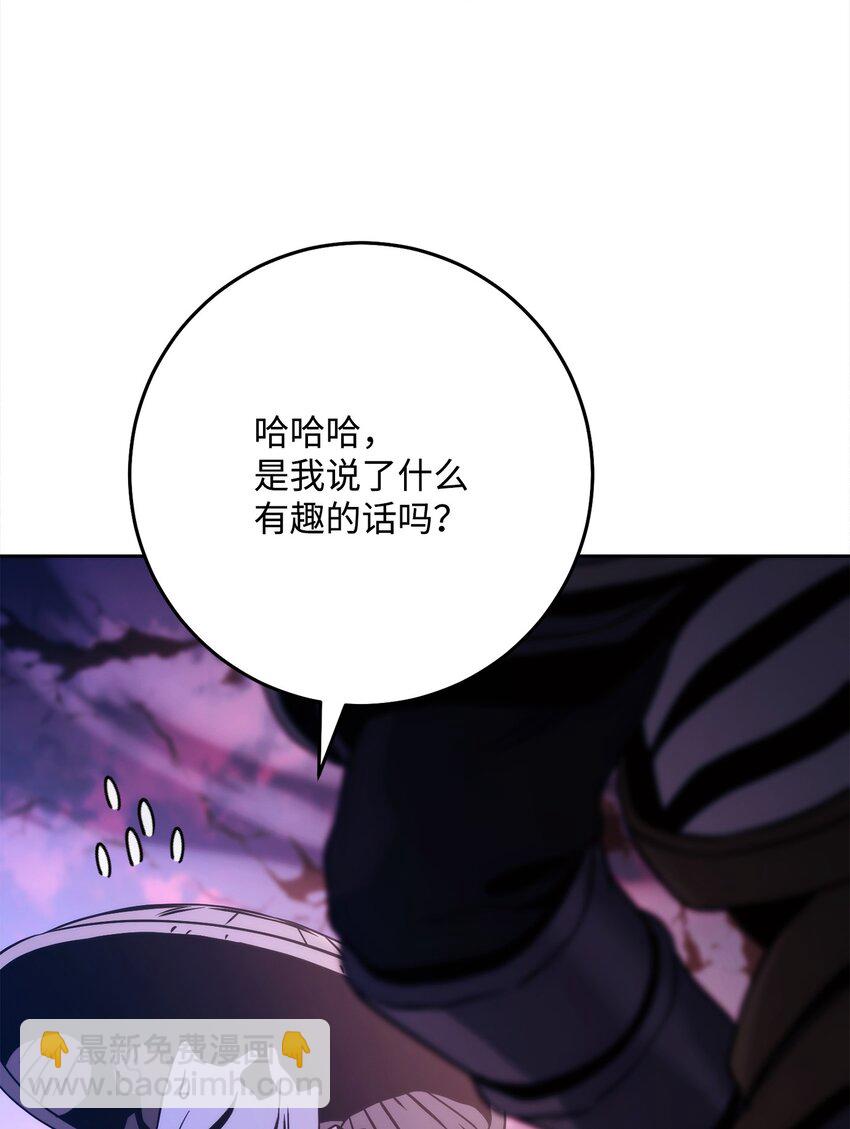 從1級開始的異世界騎士 - 251 間接降臨(2/3) - 7