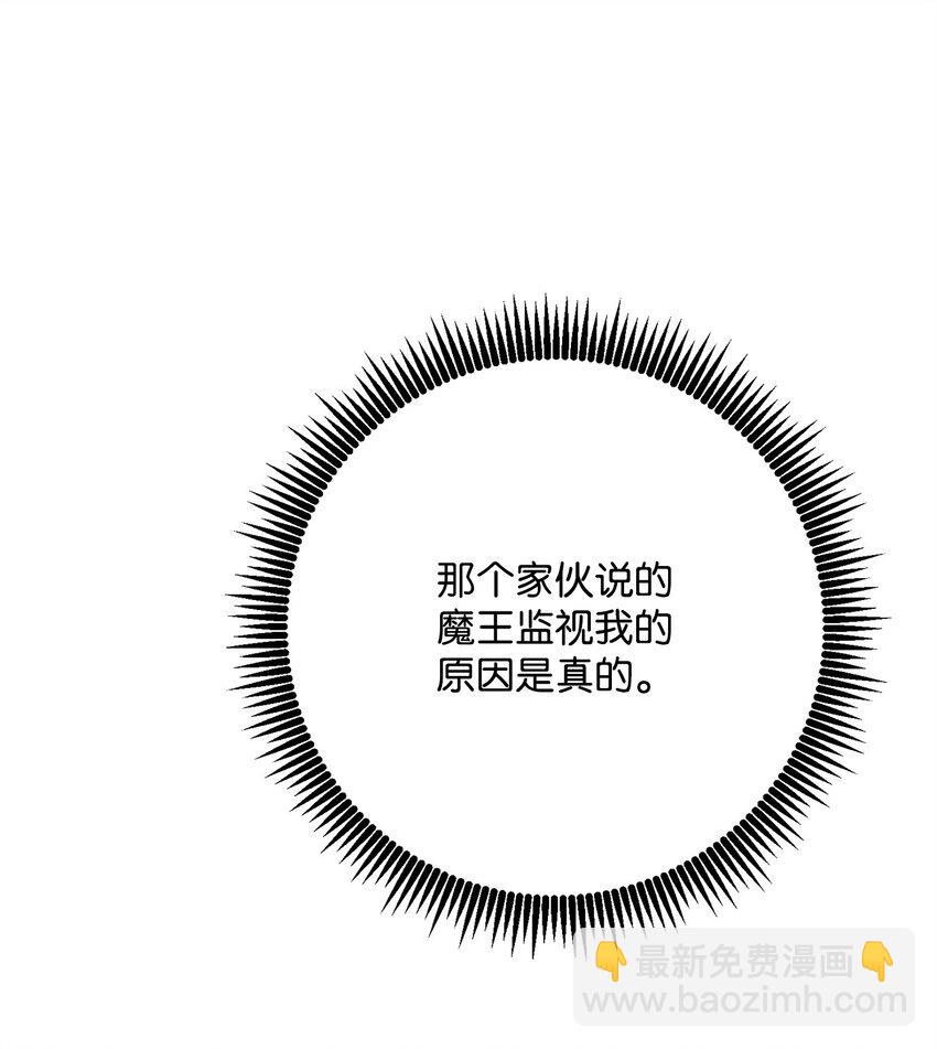 從1級開始的異世界騎士 - 251 間接降臨(2/3) - 3