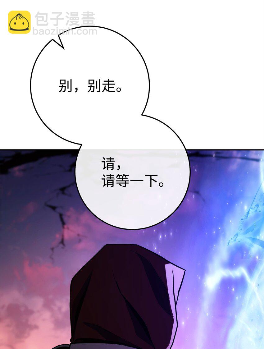 從1級開始的異世界騎士 - 251 間接降臨(2/3) - 4