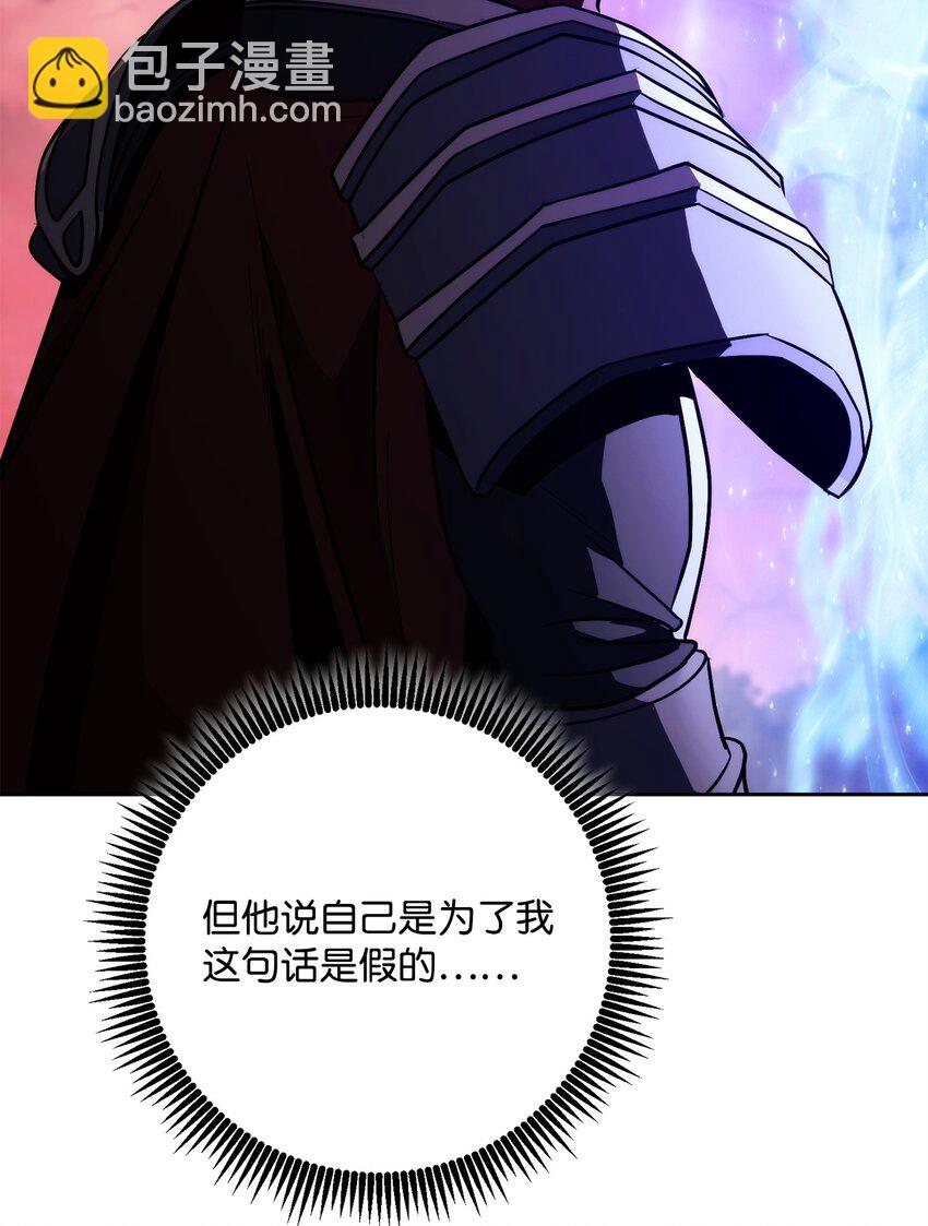 從1級開始的異世界騎士 - 251 間接降臨(2/3) - 5