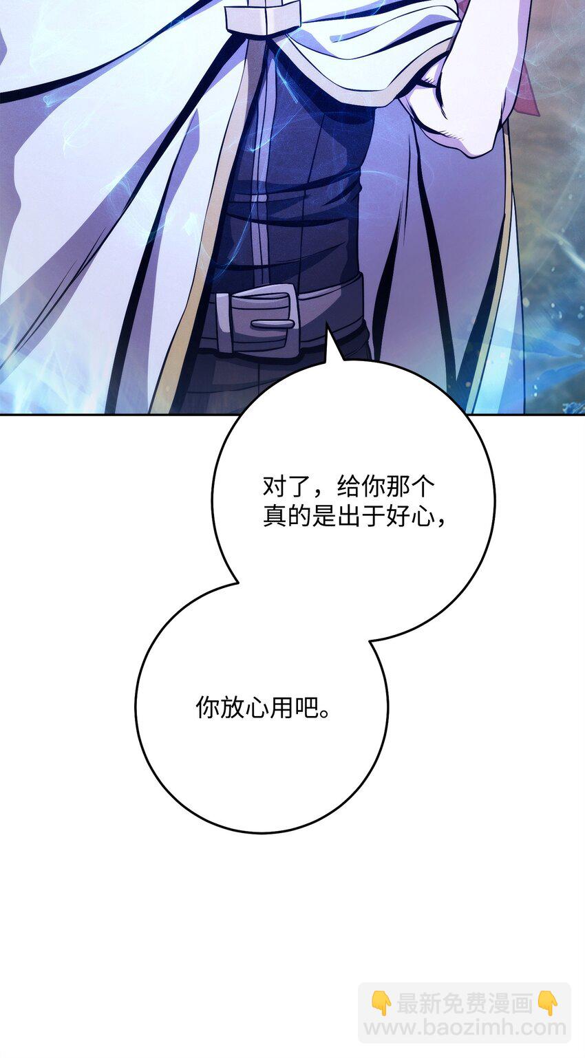 從1級開始的異世界騎士 - 251 間接降臨(1/3) - 6