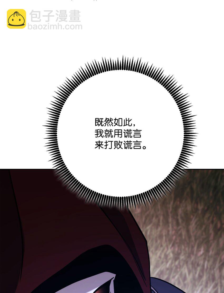 從1級開始的異世界騎士 - 251 間接降臨(2/3) - 6