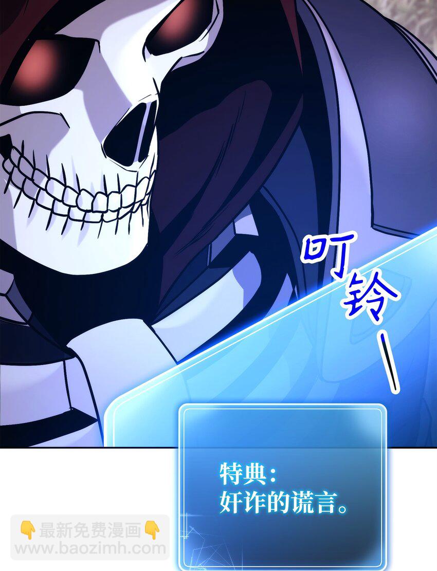 從1級開始的異世界騎士 - 251 間接降臨(2/3) - 7