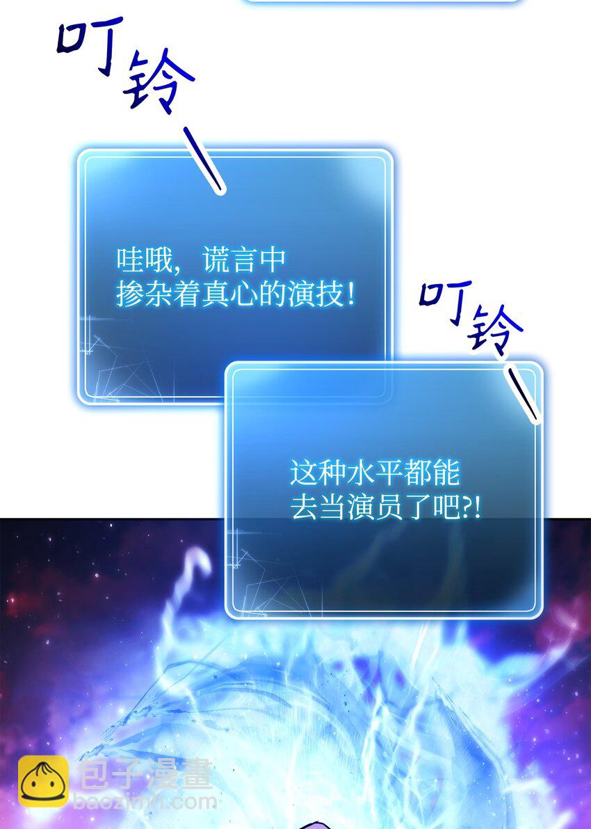 從1級開始的異世界騎士 - 251 間接降臨(2/3) - 8