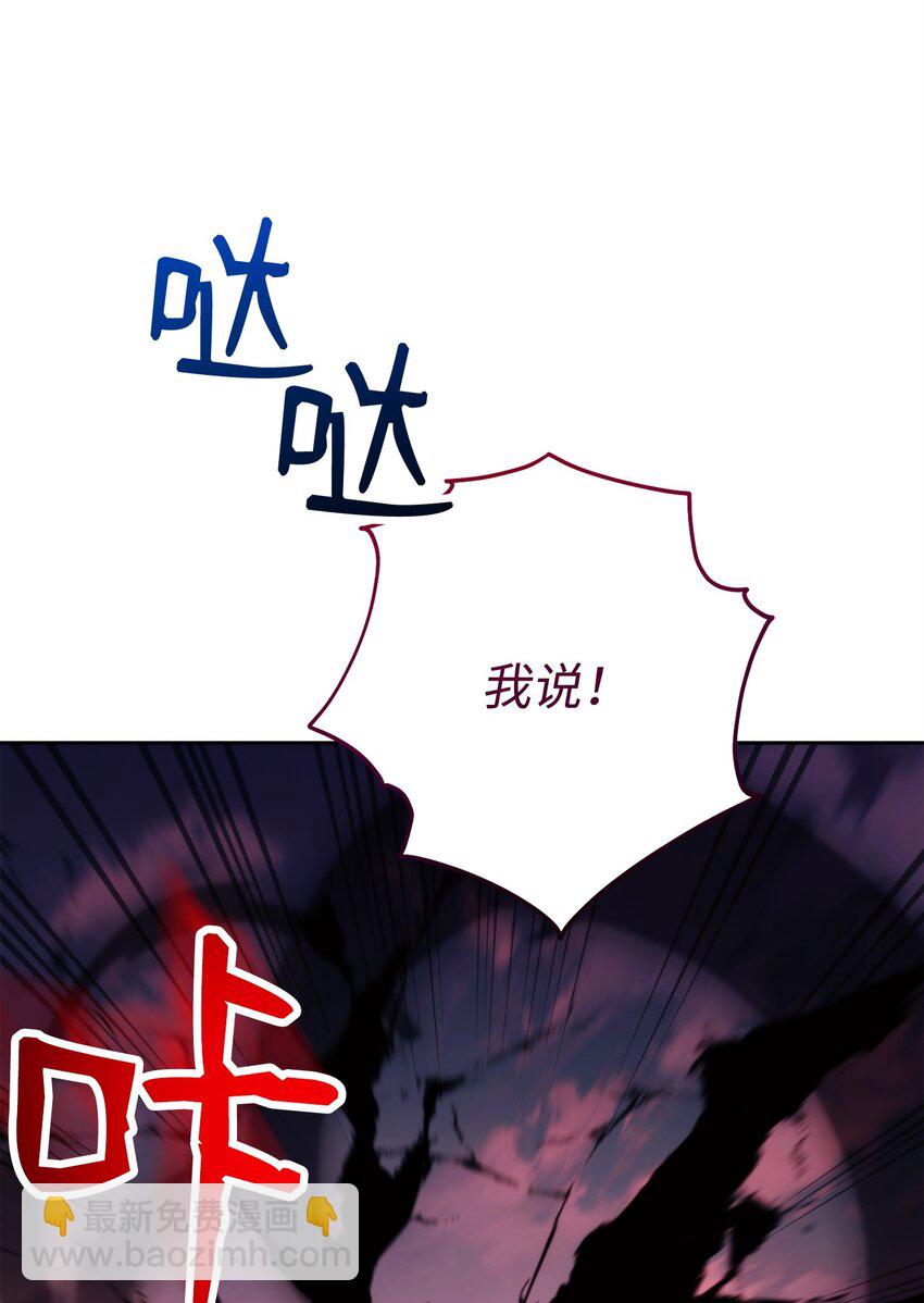 從1級開始的異世界騎士 - 251 間接降臨(2/3) - 2