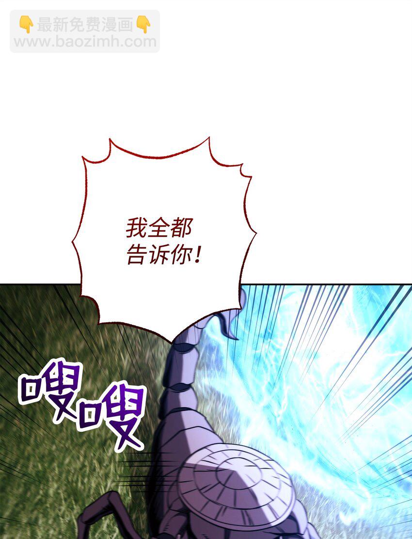 從1級開始的異世界騎士 - 251 間接降臨(2/3) - 4