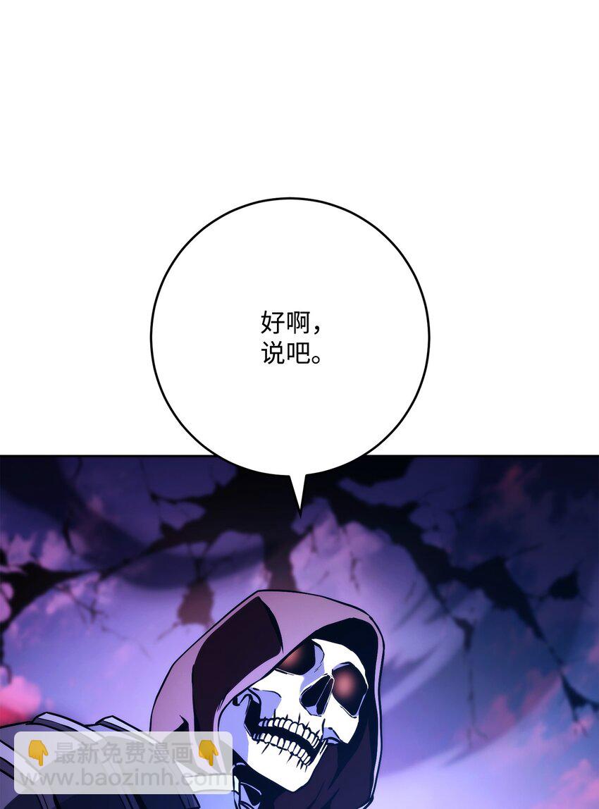 從1級開始的異世界騎士 - 251 間接降臨(2/3) - 6