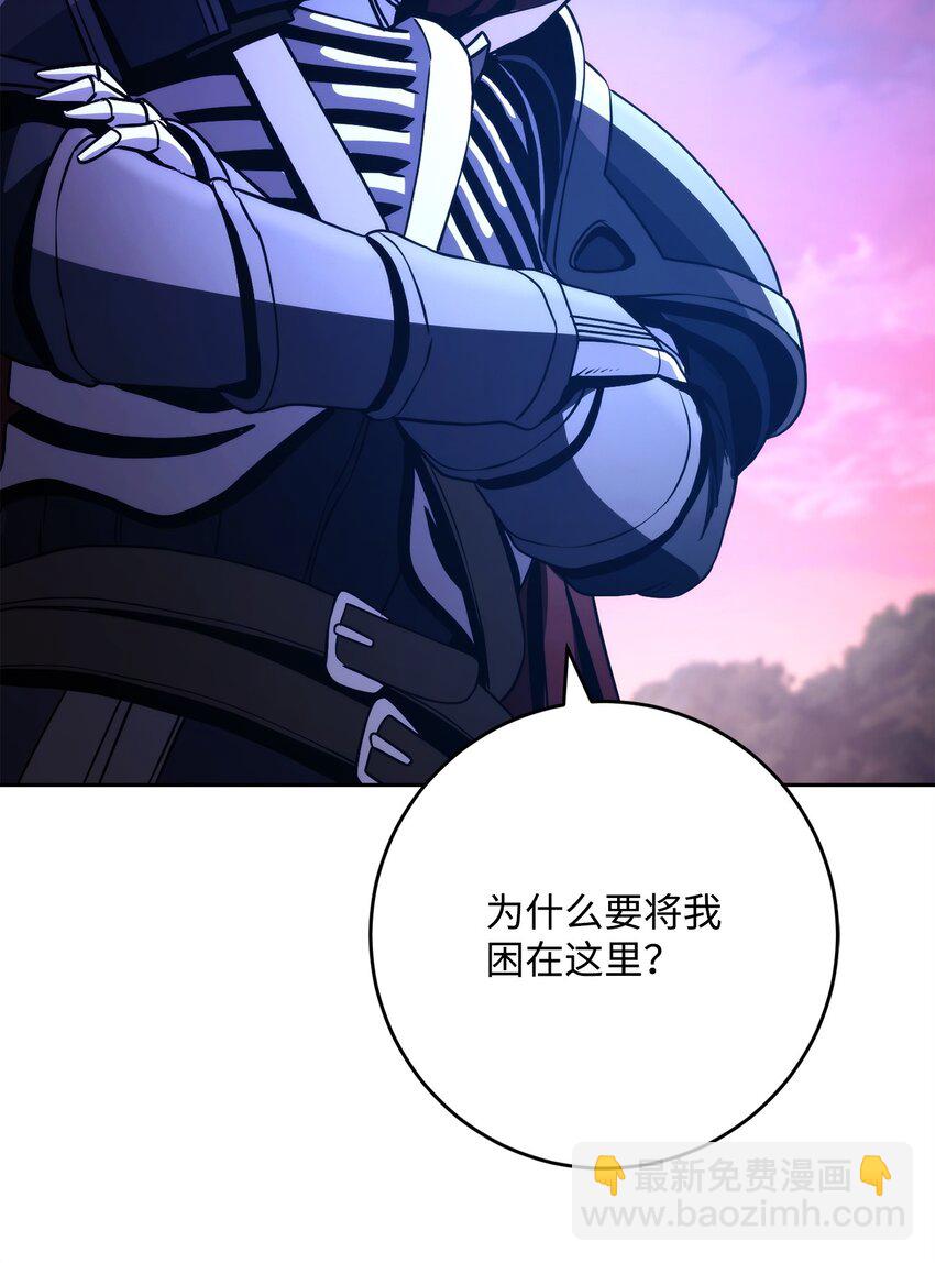 從1級開始的異世界騎士 - 251 間接降臨(2/3) - 7