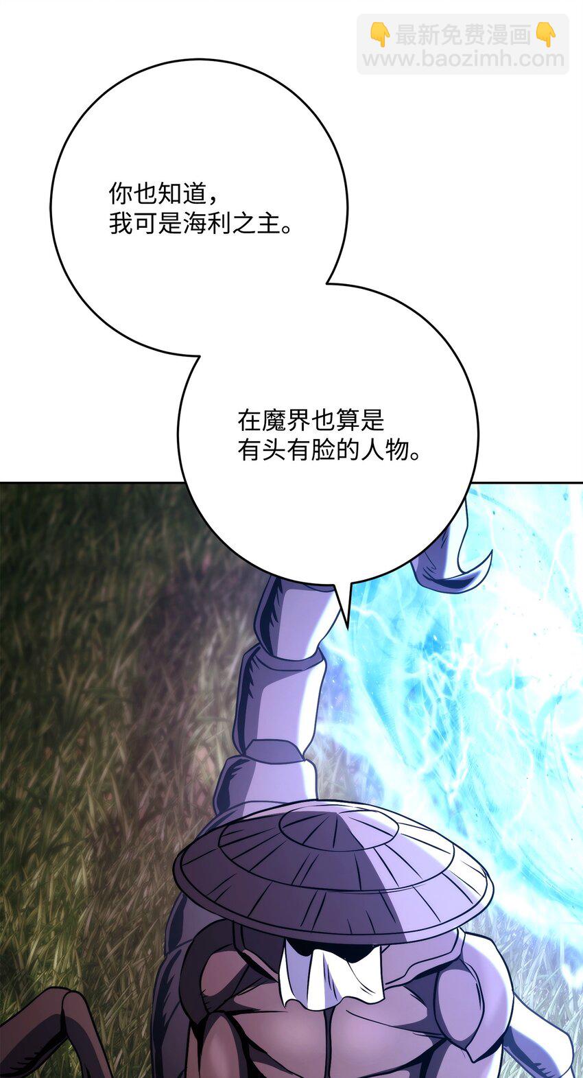 從1級開始的異世界騎士 - 251 間接降臨(2/3) - 8