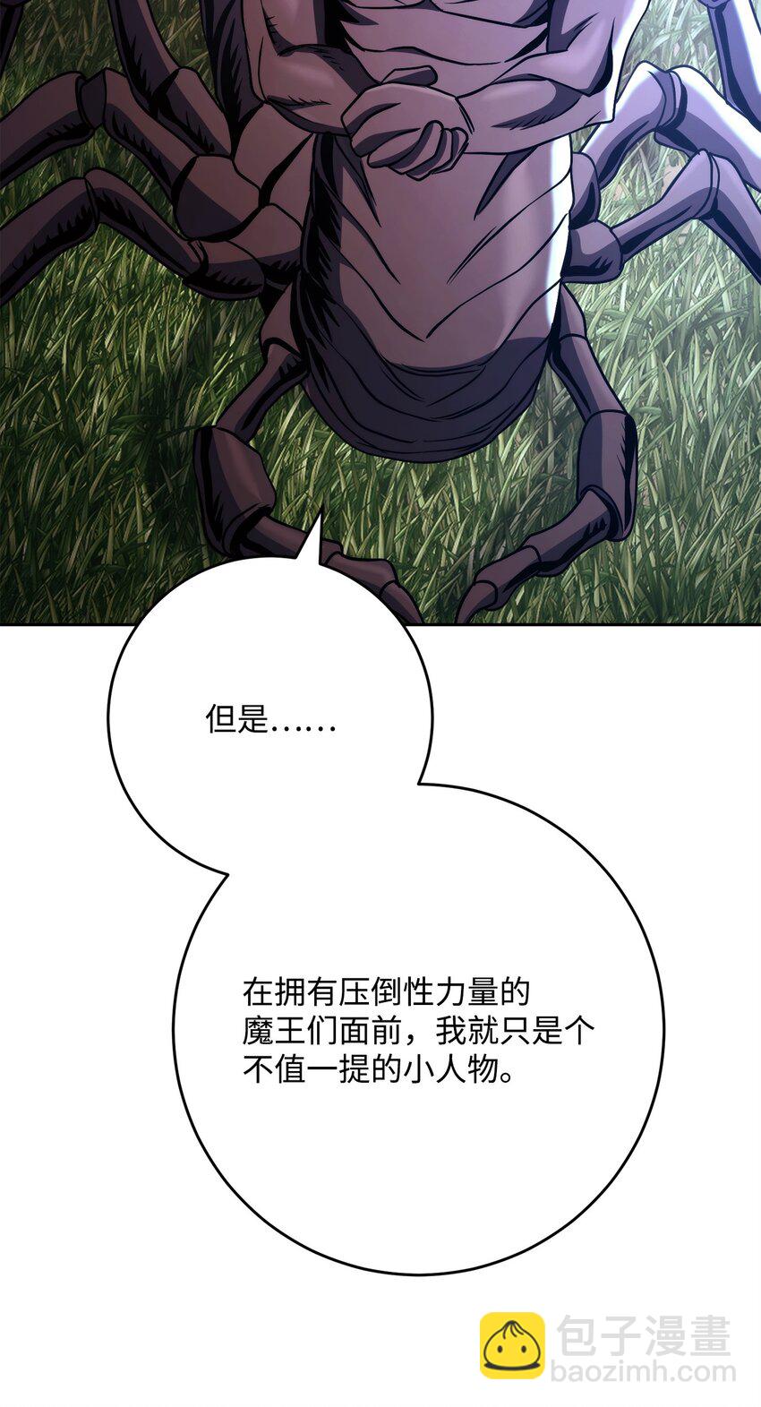 從1級開始的異世界騎士 - 251 間接降臨(2/3) - 1