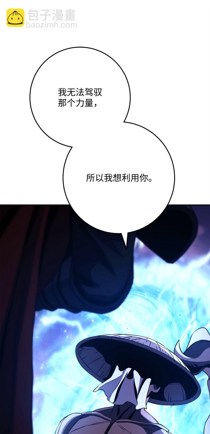 從1級開始的異世界騎士 - 251 間接降臨(2/3) - 6