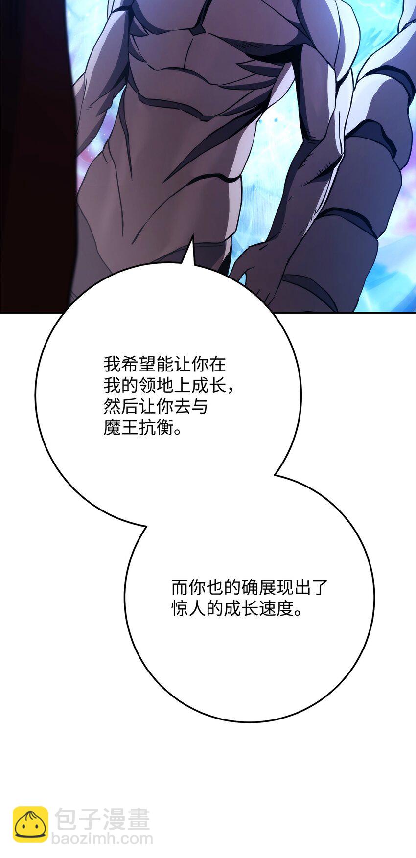 從1級開始的異世界騎士 - 251 間接降臨(2/3) - 7