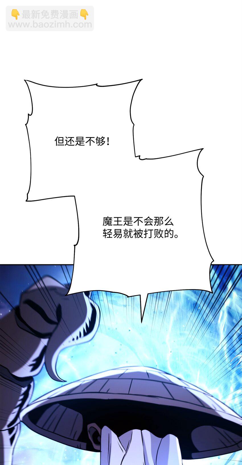 從1級開始的異世界騎士 - 251 間接降臨(2/3) - 8