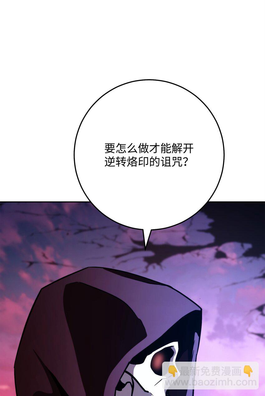 從1級開始的異世界騎士 - 251 間接降臨(2/3) - 4