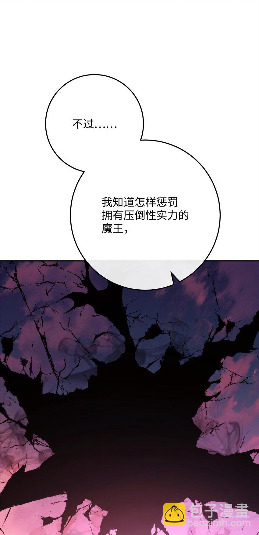 從1級開始的異世界騎士 - 251 間接降臨(2/3) - 8