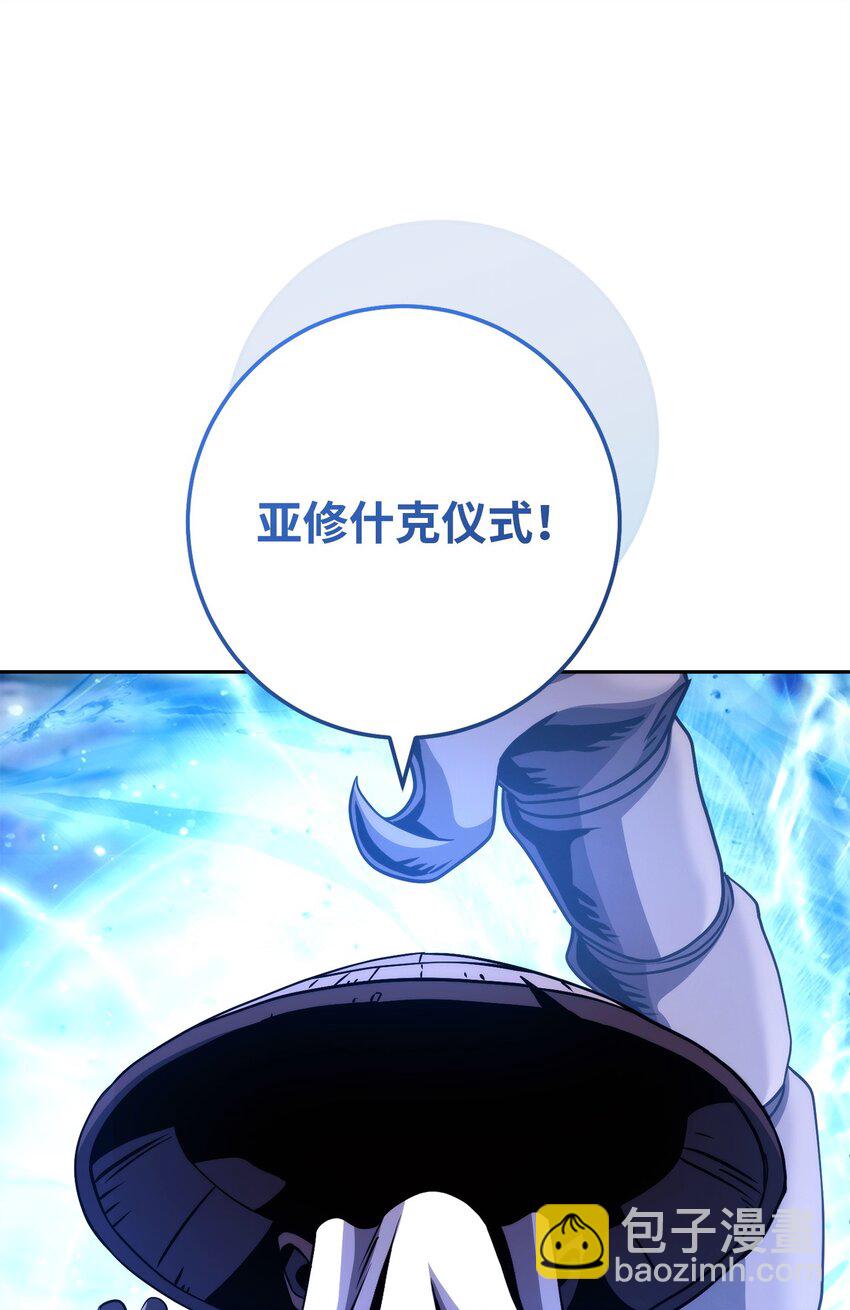 從1級開始的異世界騎士 - 251 間接降臨(2/3) - 2