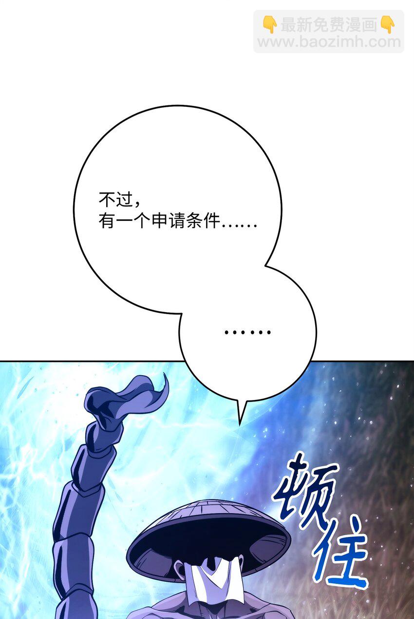 從1級開始的異世界騎士 - 251 間接降臨(2/3) - 4