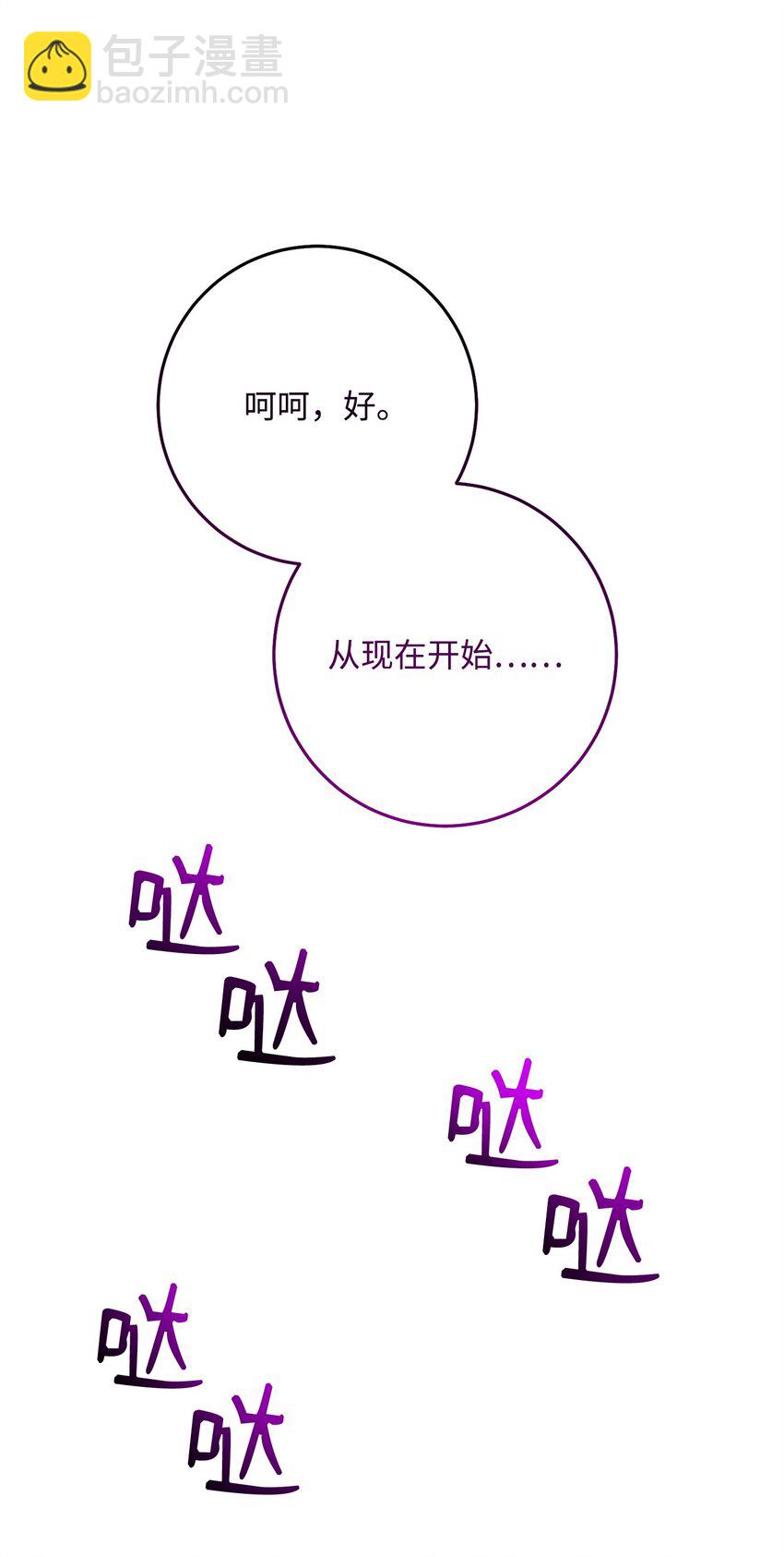 從1級開始的異世界騎士 - 253 露比亞和艾莉絲(3/3) - 2