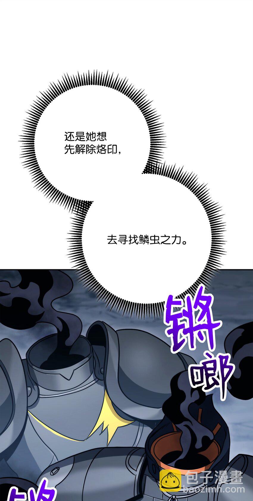 從1級開始的異世界騎士 - 253 露比亞和艾莉絲(3/3) - 2