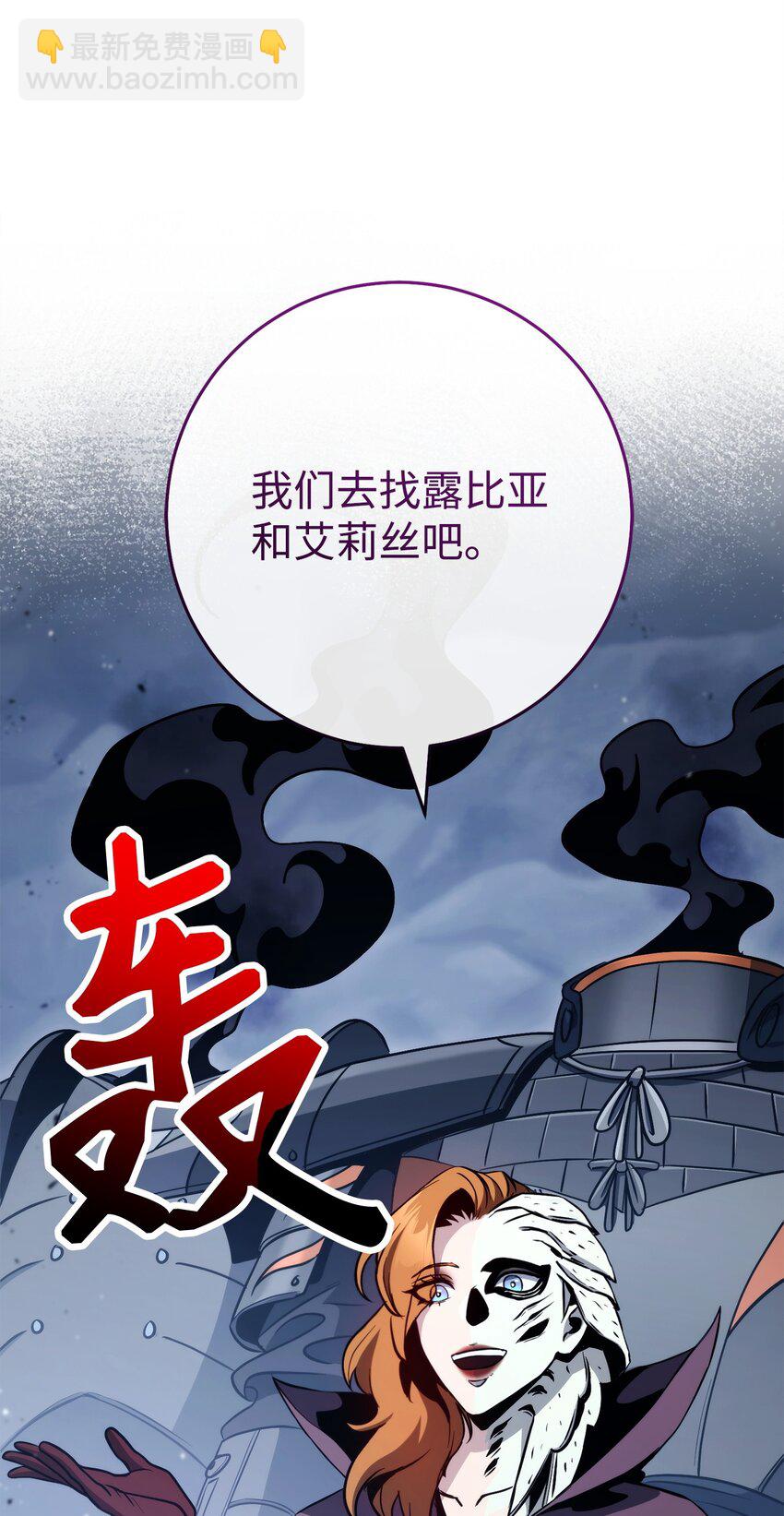 從1級開始的異世界騎士 - 253 露比亞和艾莉絲(3/3) - 4