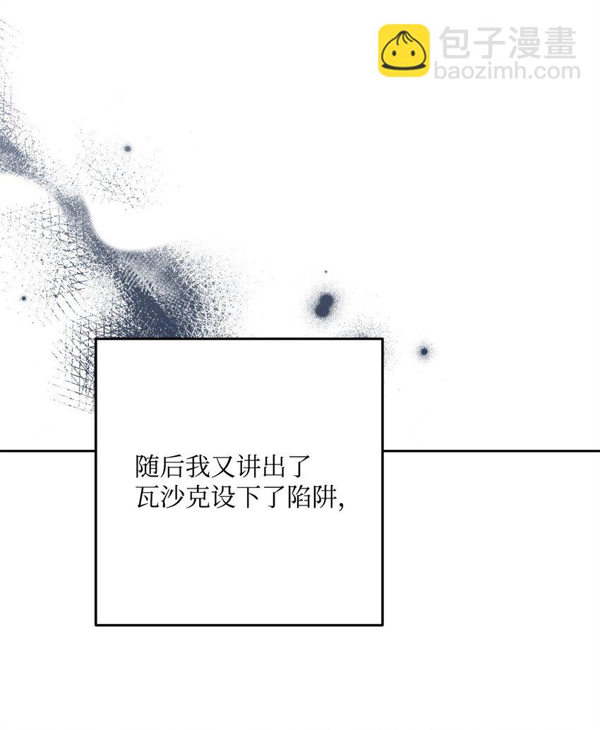 從1級開始的異世界騎士 - 253 露比亞和艾莉絲(2/3) - 2