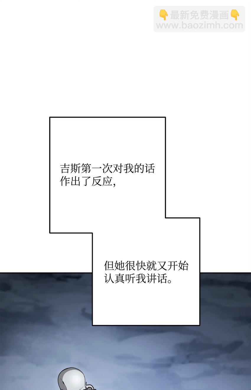 從1級開始的異世界騎士 - 253 露比亞和艾莉絲(2/3) - 6