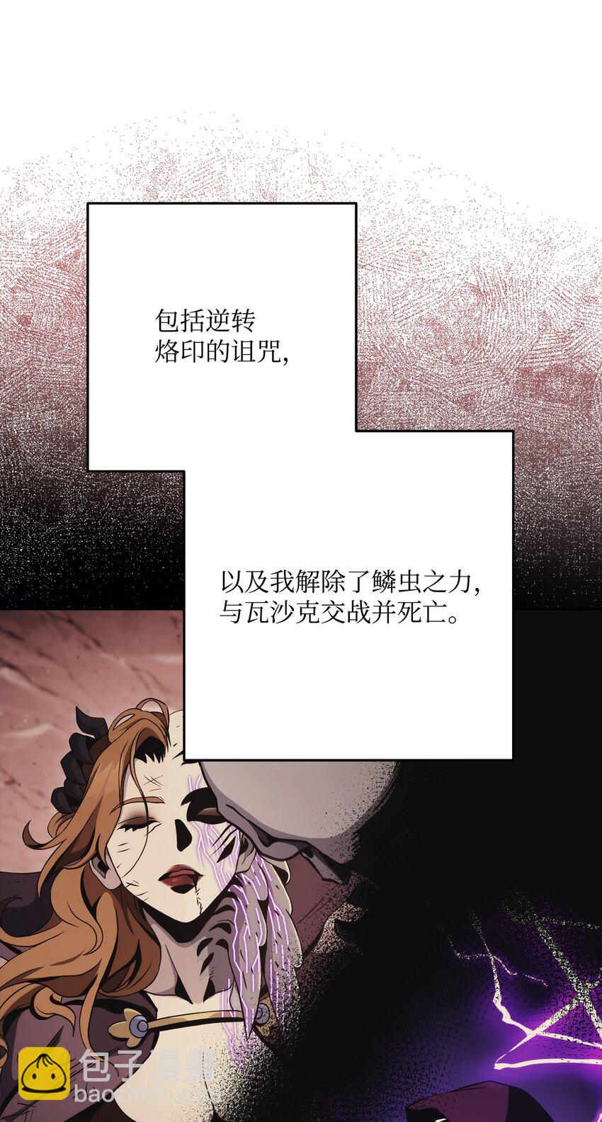 從1級開始的異世界騎士 - 253 露比亞和艾莉絲(2/3) - 8