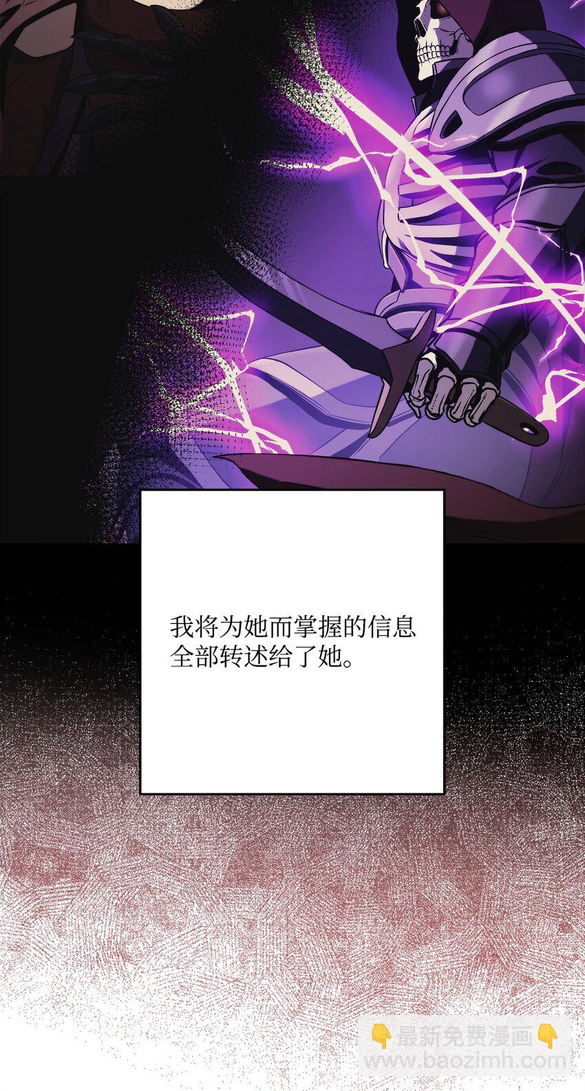 從1級開始的異世界騎士 - 253 露比亞和艾莉絲(2/3) - 1