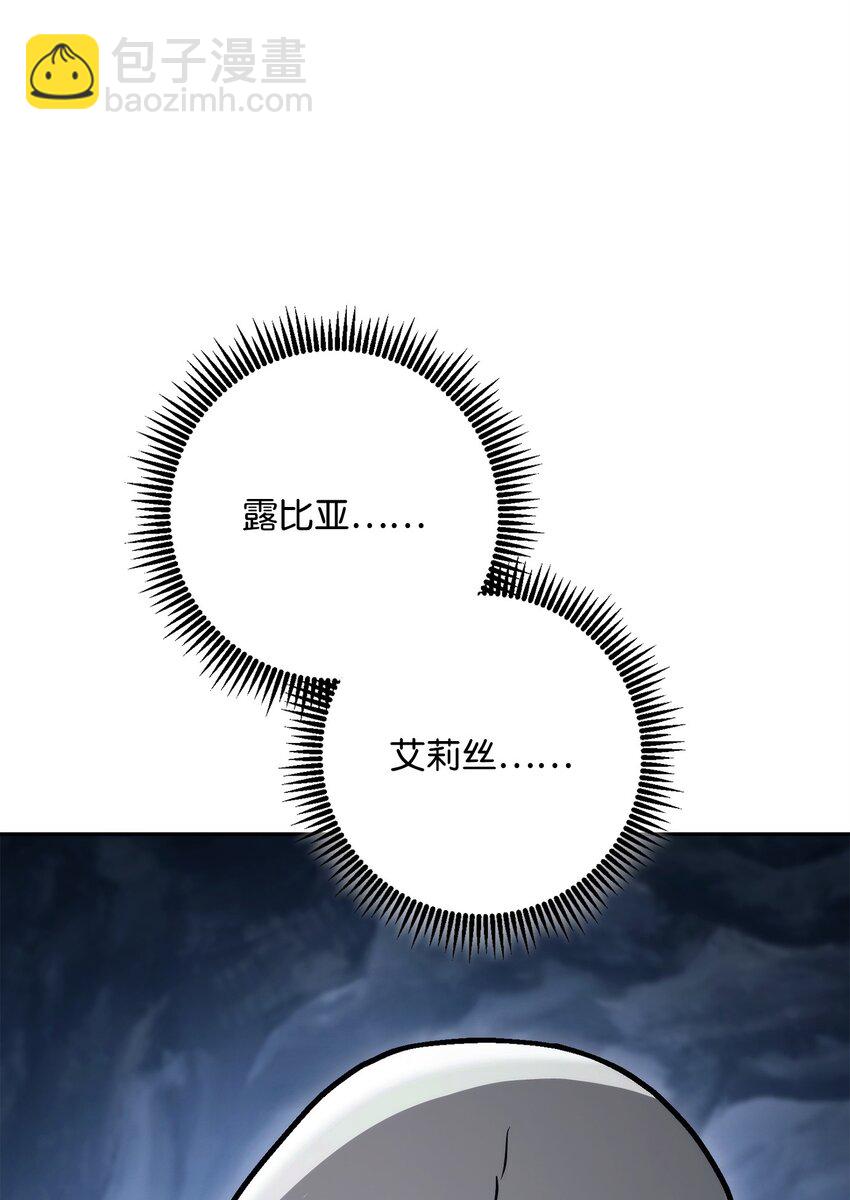 從1級開始的異世界騎士 - 253 露比亞和艾莉絲(2/3) - 1