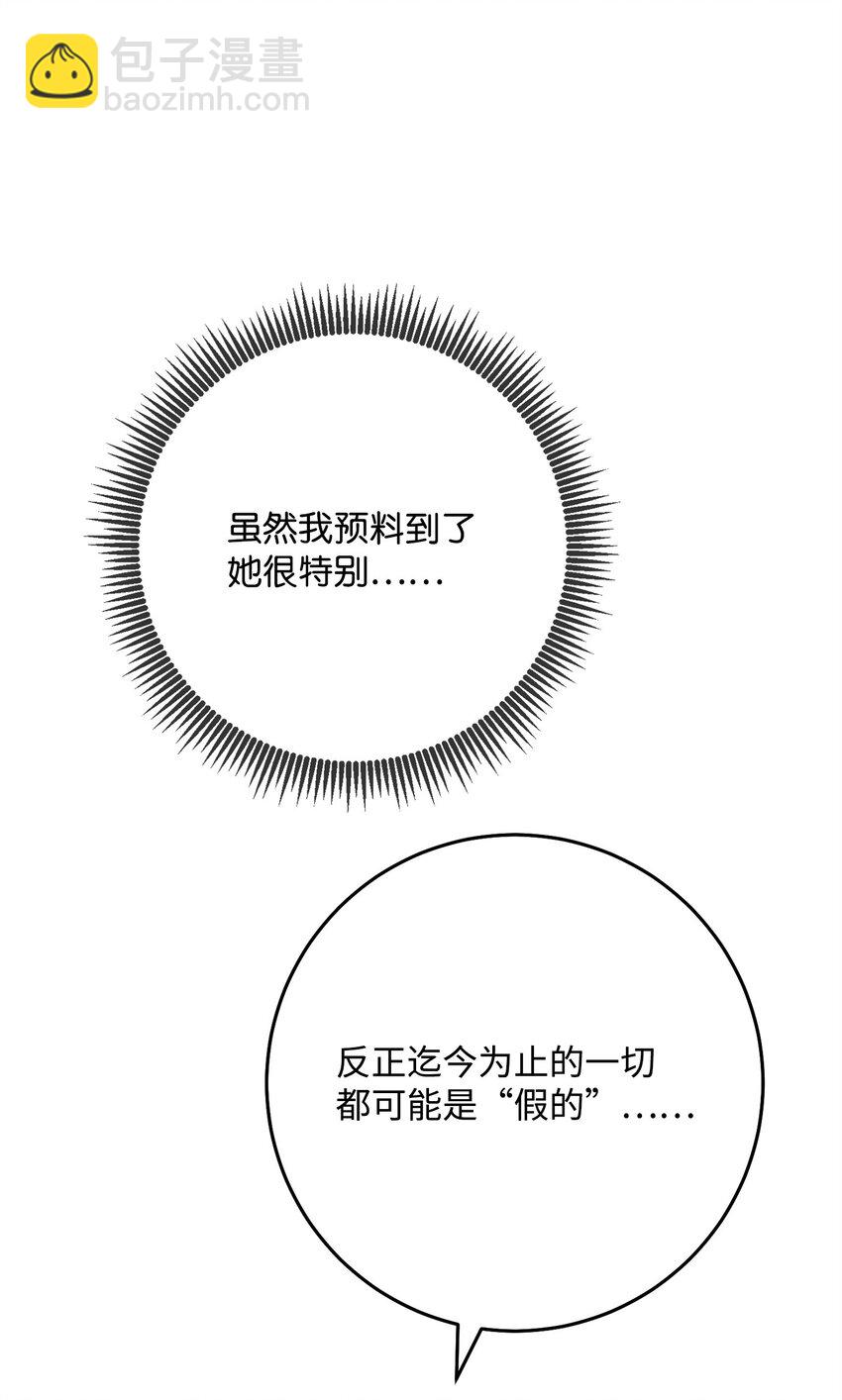 從1級開始的異世界騎士 - 253 露比亞和艾莉絲(2/3) - 5