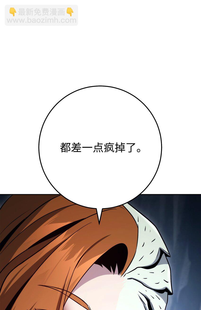 從1級開始的異世界騎士 - 253 露比亞和艾莉絲(2/3) - 2