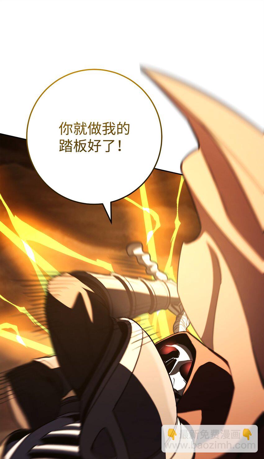 從1級開始的異世界騎士 - 255 巴力的祭壇(3/3) - 2