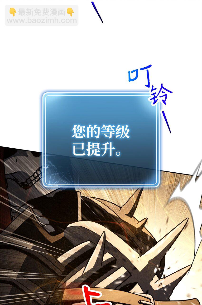 從1級開始的異世界騎士 - 255 巴力的祭壇(3/3) - 2