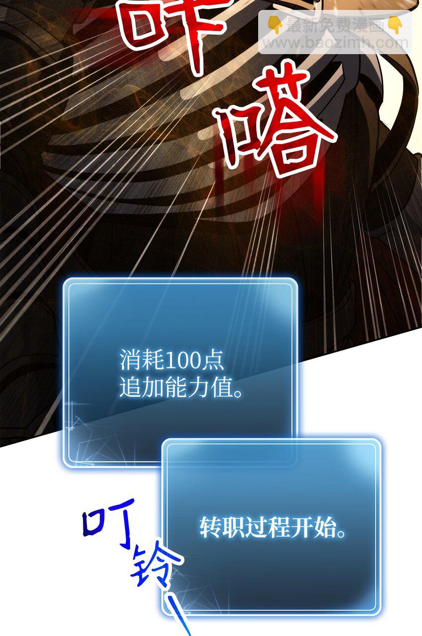 從1級開始的異世界騎士 - 255 巴力的祭壇(3/3) - 3