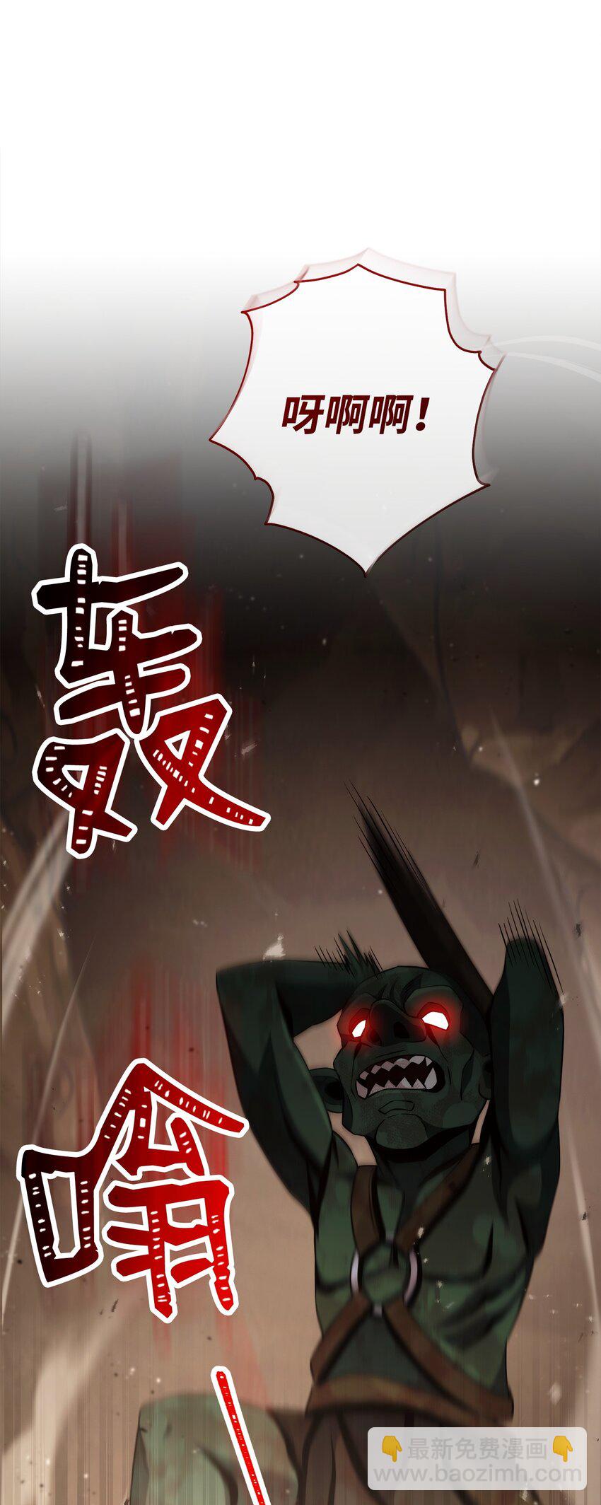 從1級開始的異世界騎士 - 255 巴力的祭壇(1/3) - 7