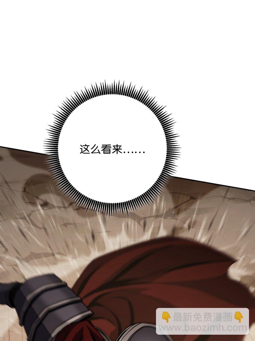 從1級開始的異世界騎士 - 255 巴力的祭壇(1/3) - 5