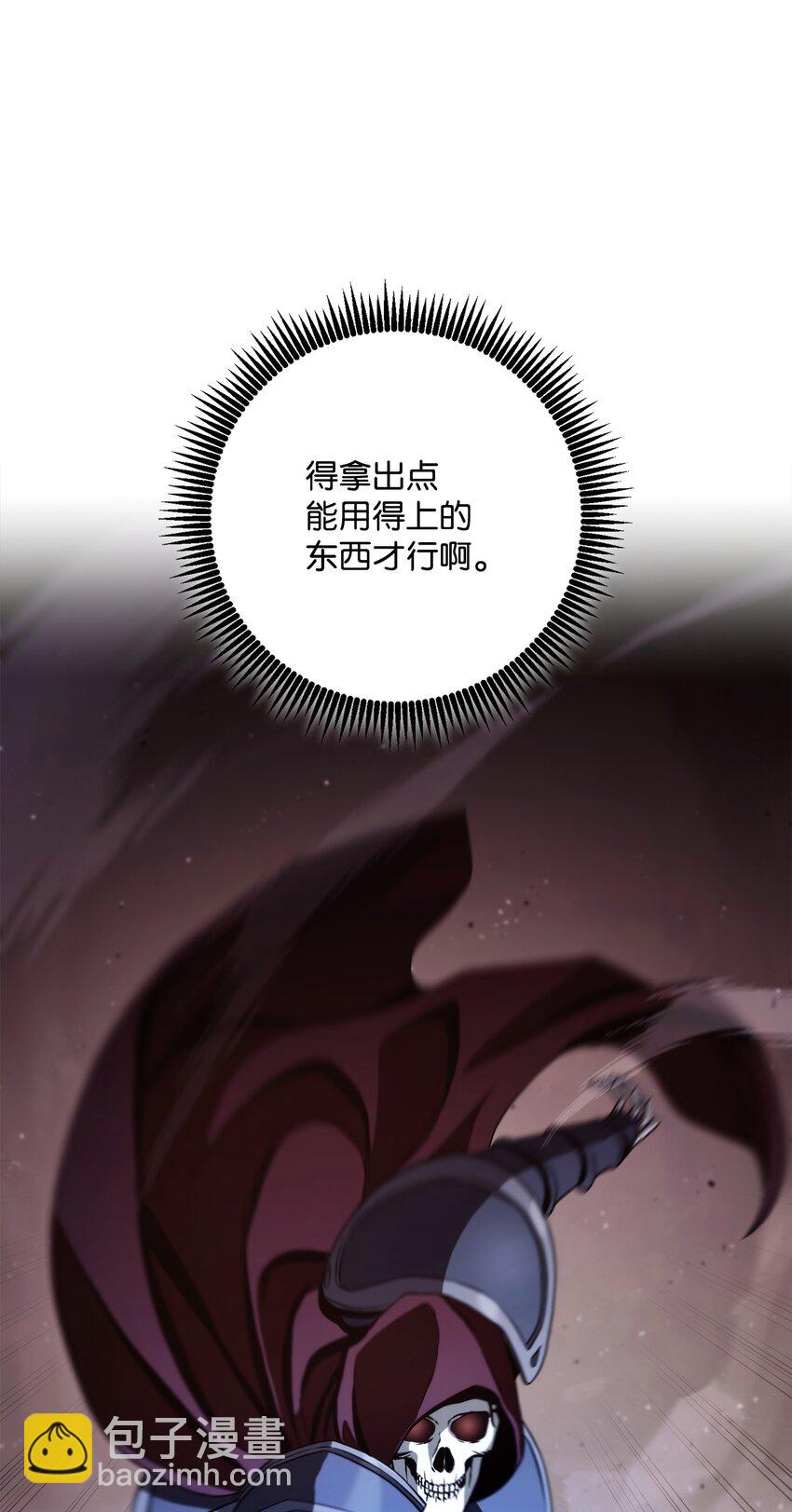 從1級開始的異世界騎士 - 255 巴力的祭壇(1/3) - 4