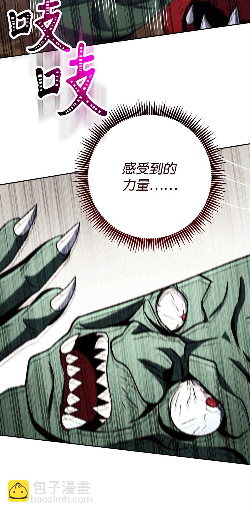 從1級開始的異世界騎士 - 255 巴力的祭壇(2/3) - 6