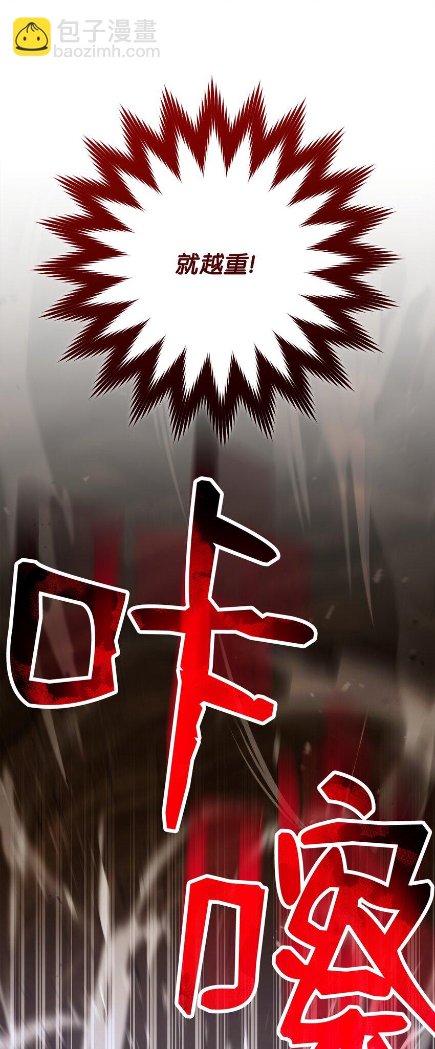 從1級開始的異世界騎士 - 255 巴力的祭壇(2/3) - 7